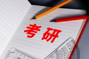 研究生考试社区-研究生考试版块-其它考试-卷我吧论坛-江西专升本学习交流营地
