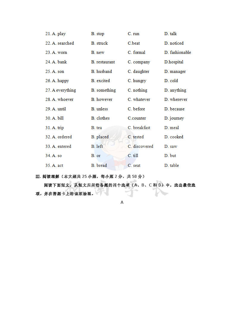 2020年江西专升本统考英语真题以及答案_页面_04