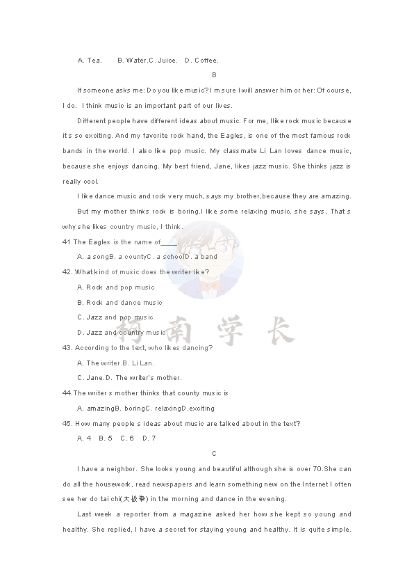 2020年江西专升本统考英语真题以及答案_页面_06