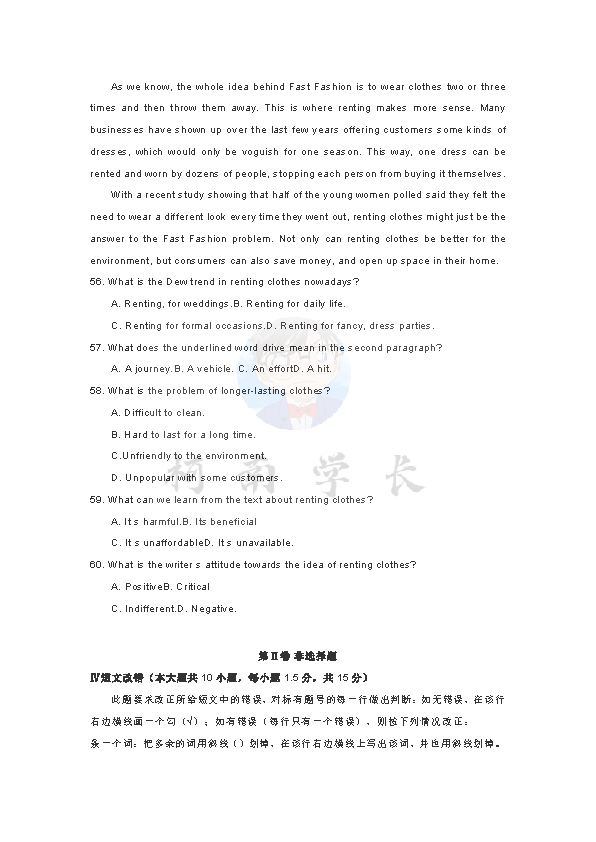 2020年江西专升本统考英语真题以及答案_页面_09