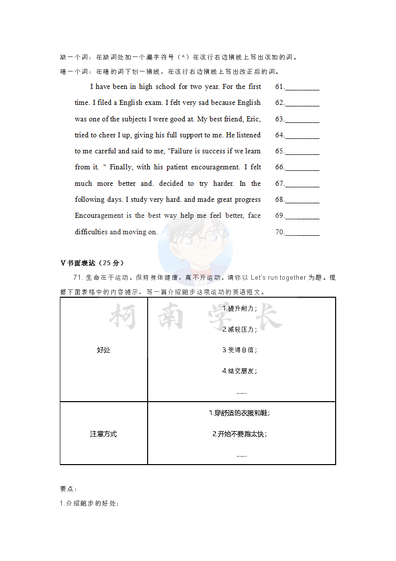 2020年江西专升本统考英语真题以及答案_页面_10