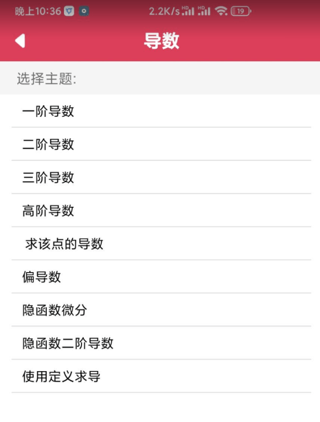 【软件】高数微积分计算器App-高等数学社区-江西专升本-卷我吧论坛-江西专升本学习交流营地