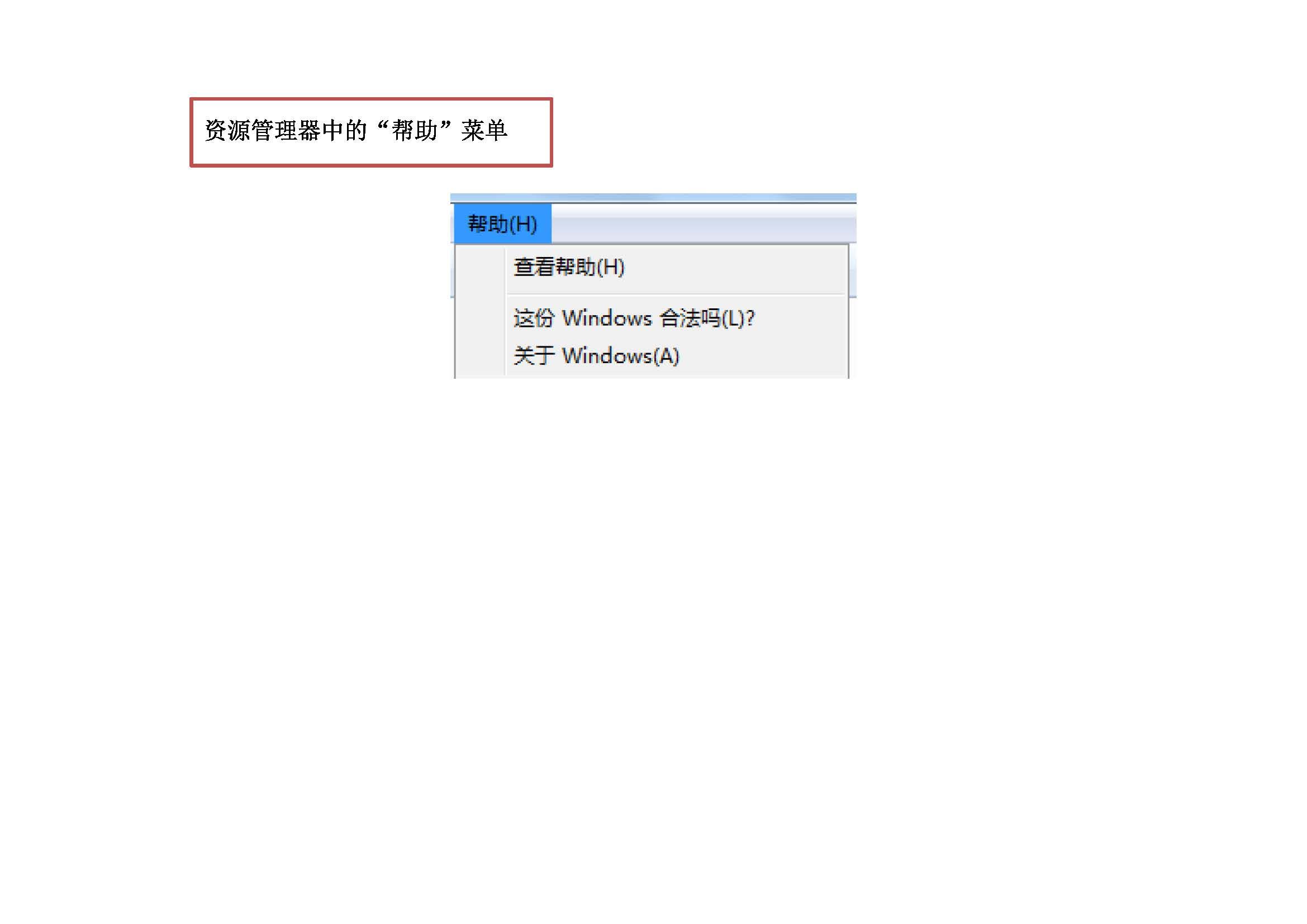 【文档】电脑菜单以及office选项卡合集-卷我吧论坛-江西专升本学习交流营地