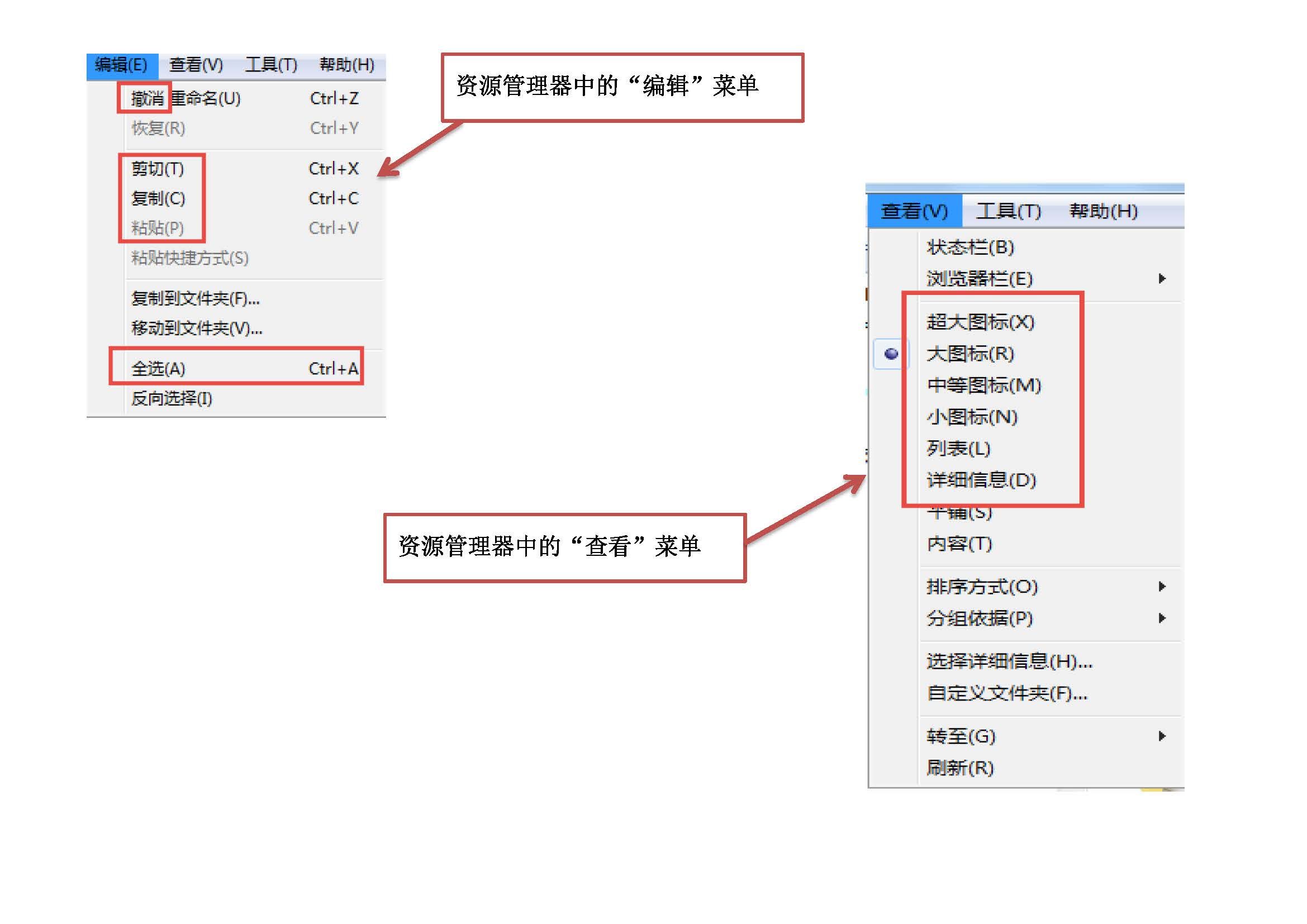 【文档】电脑菜单以及office选项卡合集-卷我吧论坛-江西专升本学习交流营地