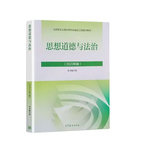 【文档】2023版毛概和思修法治电子书-卷我吧论坛-江西专升本学习交流营地