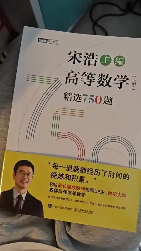 【文档】2024年最新宋浩高数750题（大一，专升本，考研通用）-高等数学社区-江西专升本-卷我吧论坛-江西专升本学习交流营地