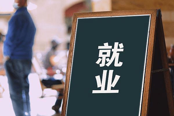 就业讨论区社区-就业讨论区版块-综合版块-卷我吧论坛-江西专升本学习交流营地