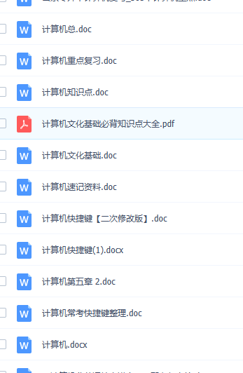 【文档】专升本资料文档（语文+高数+计算机）-资源分享社区-综合版块-卷我吧论坛-江西专升本学习交流营地