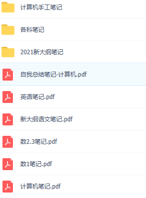【文档】专升本全科学霸笔记系列-资源分享社区-综合版块-卷我吧论坛-江西专升本学习交流营地