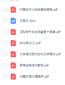 【文档】大学语文必背知识点文档合集-大学语文社区-江西专升本-卷我吧论坛-江西专升本学习交流营地