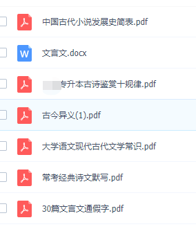 【文档】大学语文资料文档合集-卷我吧论坛-江西专升本学习交流营地
