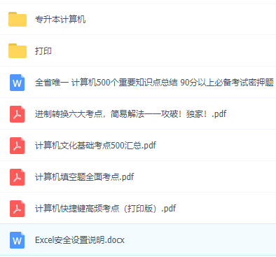 【文档】信息技术考点和速记资料文档合集-卷我吧论坛-江西专升本学习交流营地