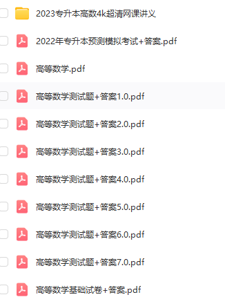 【试卷】10套高数测试题带答案解析-高等数学社区-江西专升本-卷我吧论坛-江西专升本学习交流营地