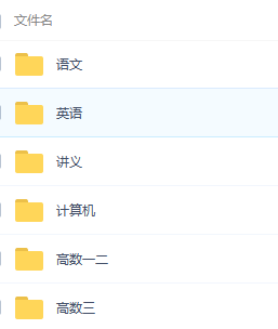 【网课】2021某学堂（英语+高数+语文+计算机）-资源分享社区-综合版块-卷我吧论坛-江西专升本学习交流营地