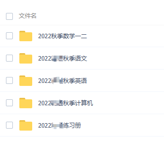 【网课】2022某学堂（英语+高数+语文+计算机）-资源分享社区-综合版块-卷我吧论坛-江西专升本学习交流营地