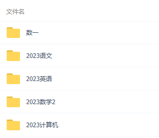 【网课】2023某学堂（英语+语文+高数+计算机）-资源分享社区-综合版块-卷我吧论坛-江西专升本学习交流营地