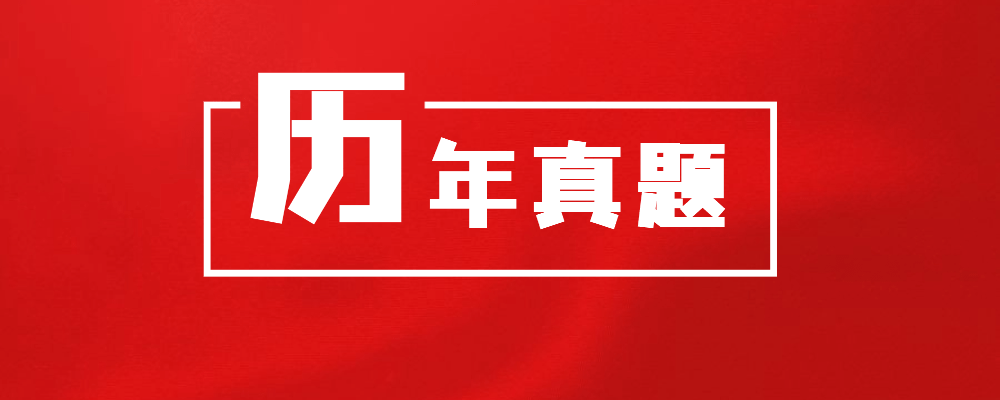 分类-历年真题-卷我吧论坛-江西专升本学习交流营地