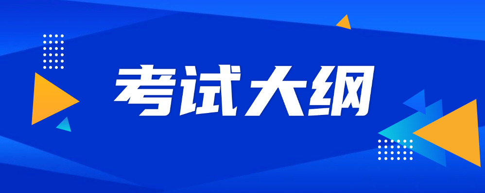 2025年江西专升本考试大纲《英语》-卷我吧论坛-江西专升本学习交流营地