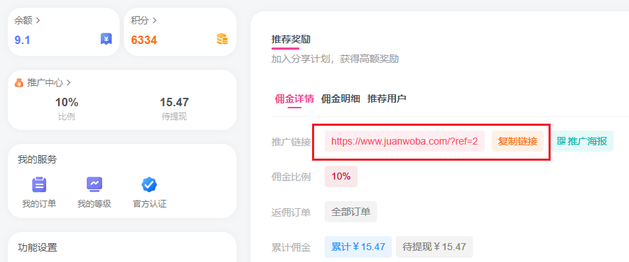 图片[1]-邀请大使-奖励制度-卷我吧论坛-江西专升本学习交流营地