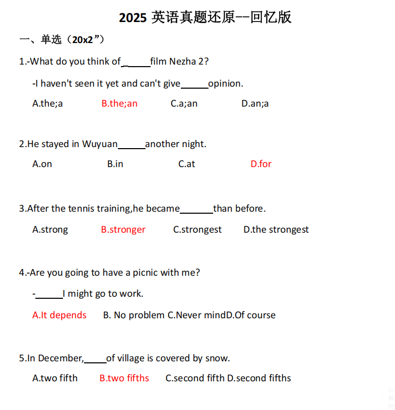 2025年江西专升本《英语》真题试卷和答案（真题还原版）-卷我吧论坛-江西专升本学习交流营地