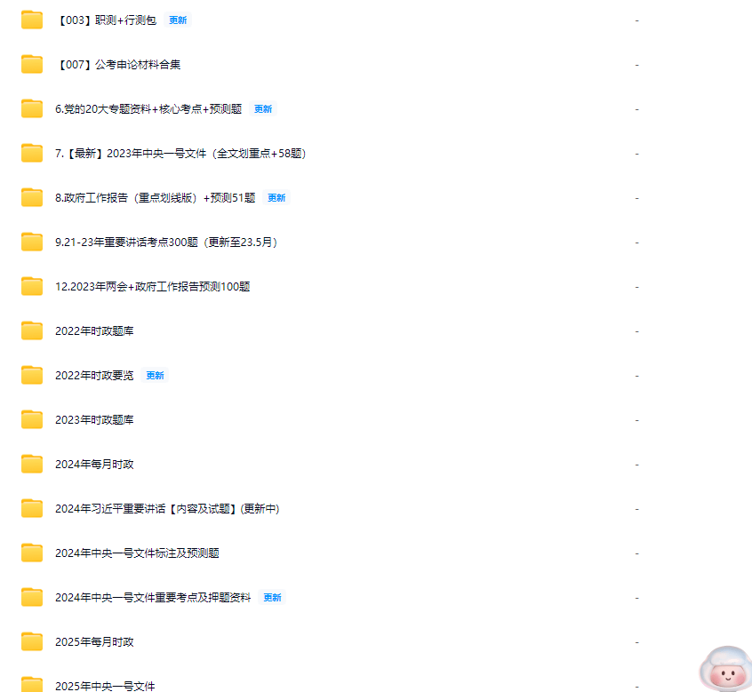 【时政热点】2025年江西专升本时政热点文档无水印合集-卷我吧论坛-江西专升本学习交流营地