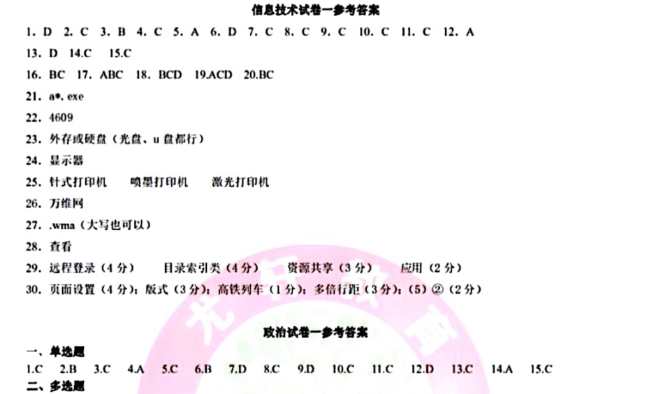 20260302211733984-image