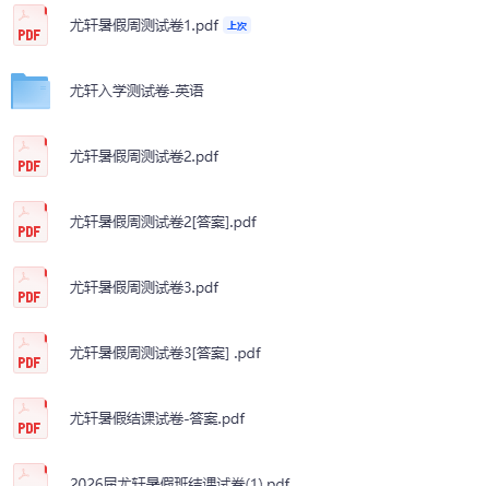 2026年尤轩暑假周测公共课试卷3套含答案-卷我吧论坛-江西专升本学习交流营地