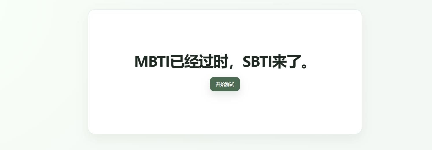 sbti测试-卷我吧论坛-江西专升本学习交流营地